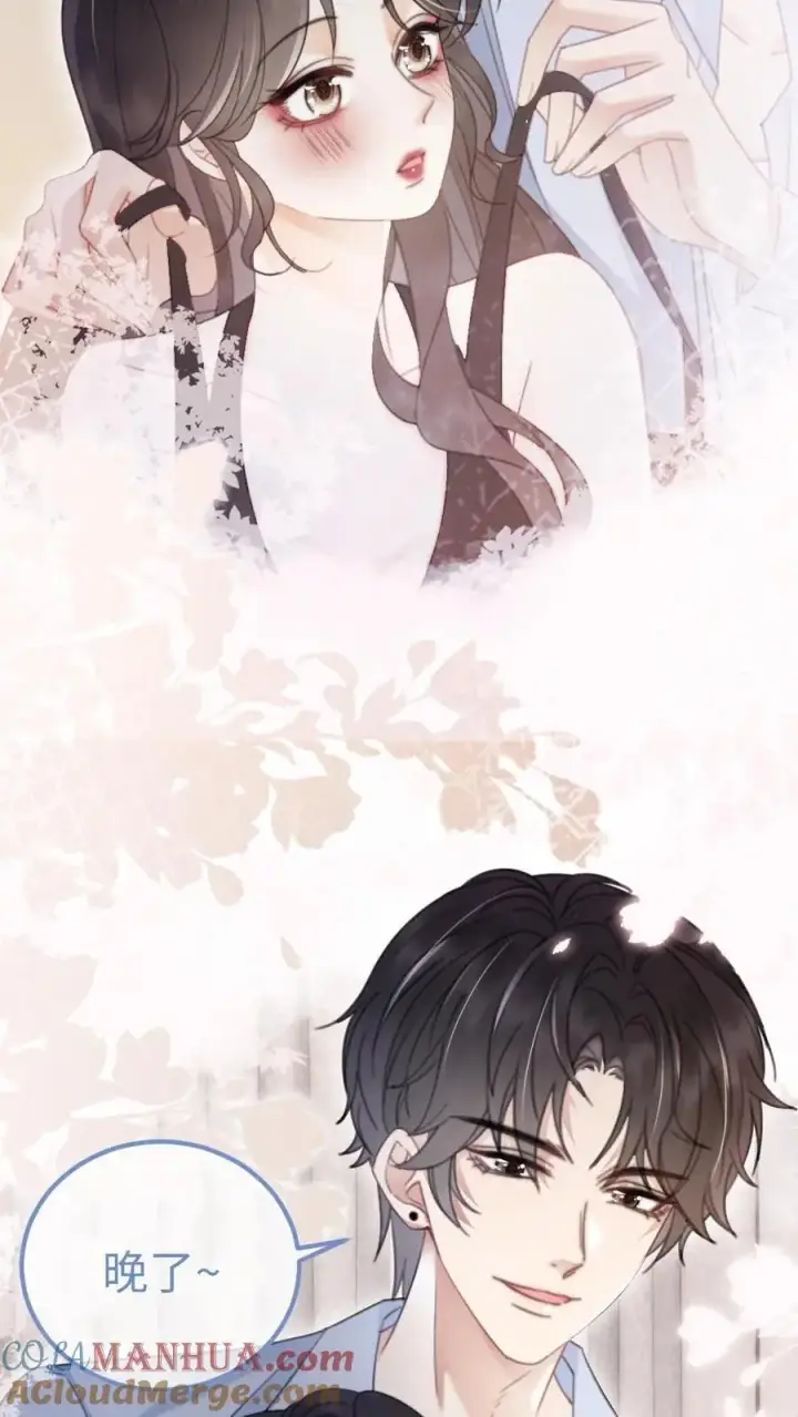 《明撩！暗诱！和顶流影帝恋综撒糖》第71话 隐忍克制的花孔雀图21