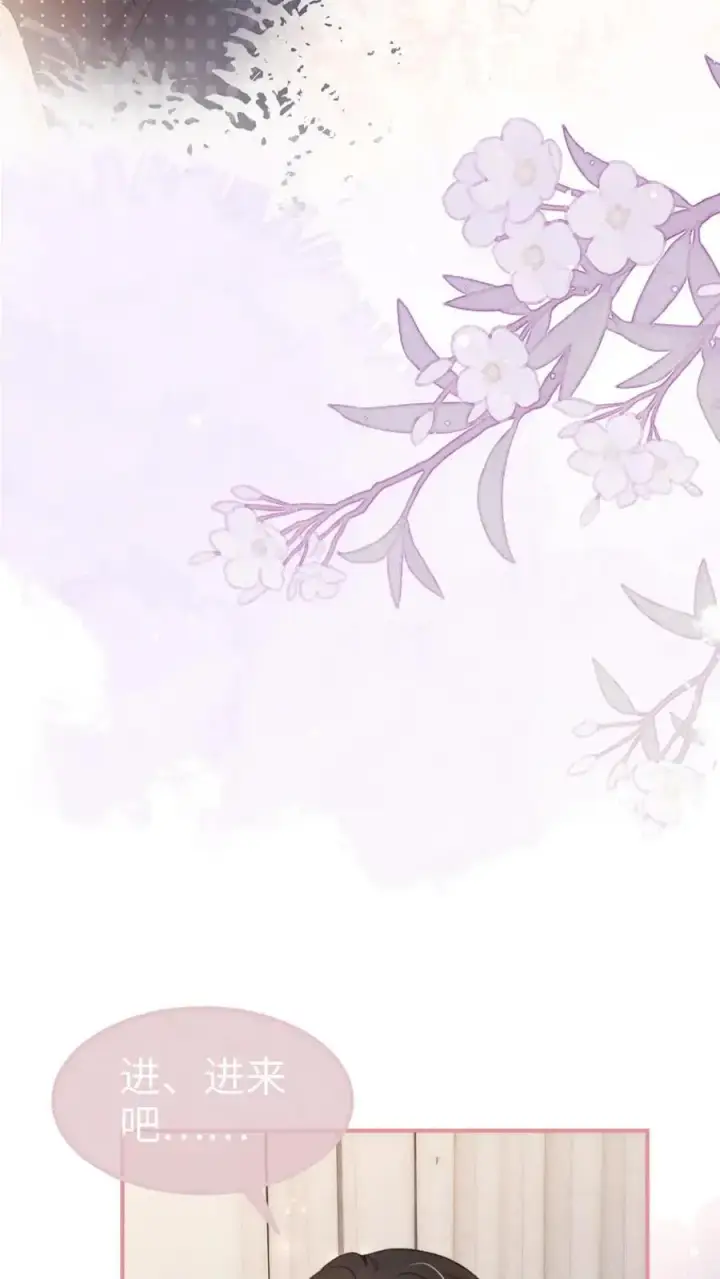 《明撩！暗诱！和顶流影帝恋综撒糖》第71话 隐忍克制的花孔雀图6