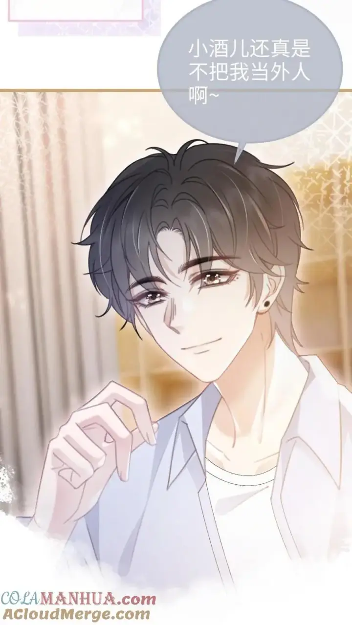 《明撩！暗诱！和顶流影帝恋综撒糖》第71话 隐忍克制的花孔雀图9