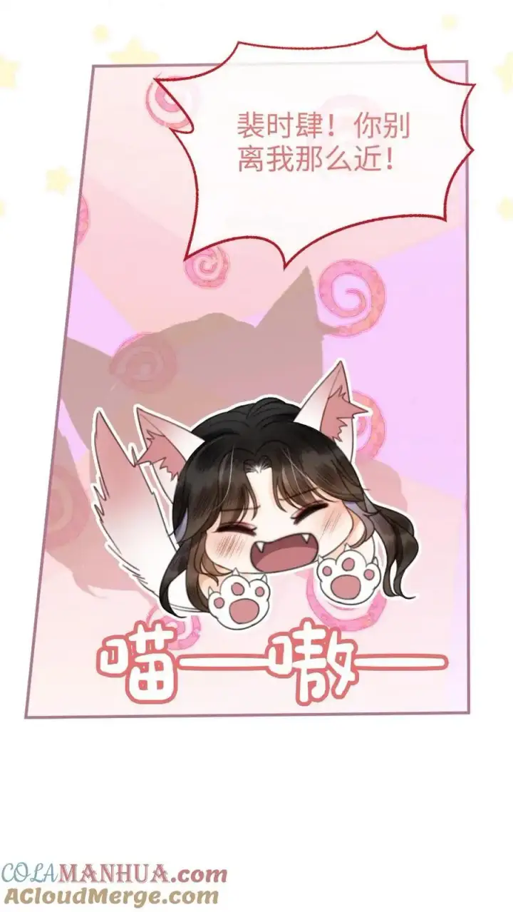 《明撩！暗诱！和顶流影帝恋综撒糖》第72话 更衣室壁咚！图13