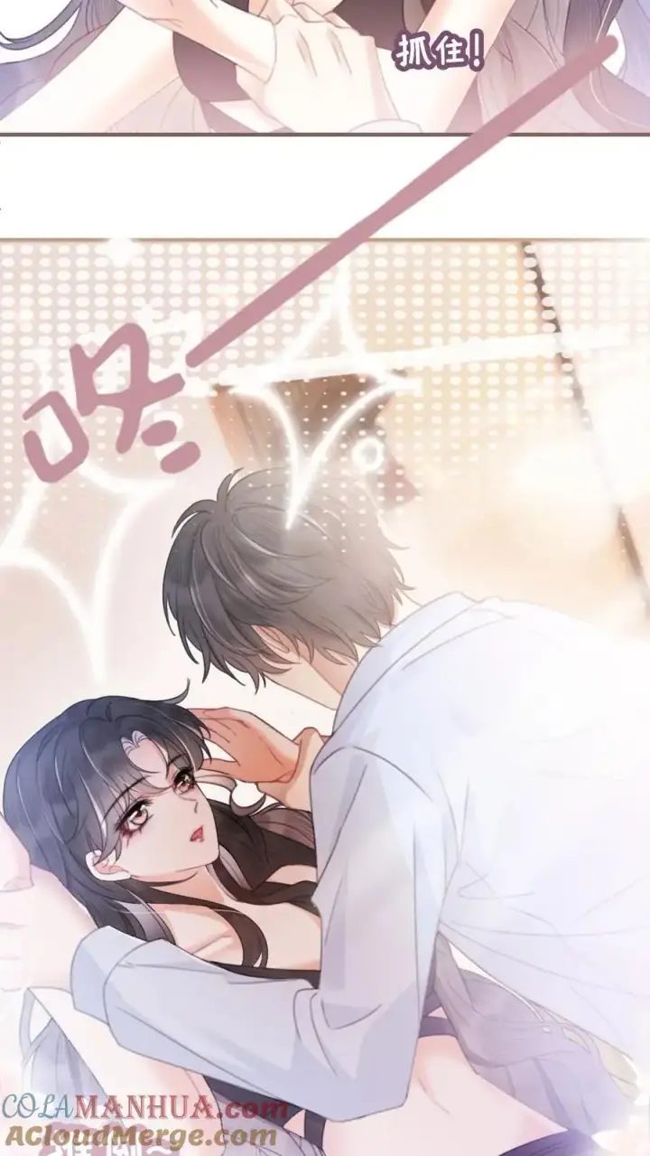 《明撩！暗诱！和顶流影帝恋综撒糖》第72话 更衣室壁咚！图19