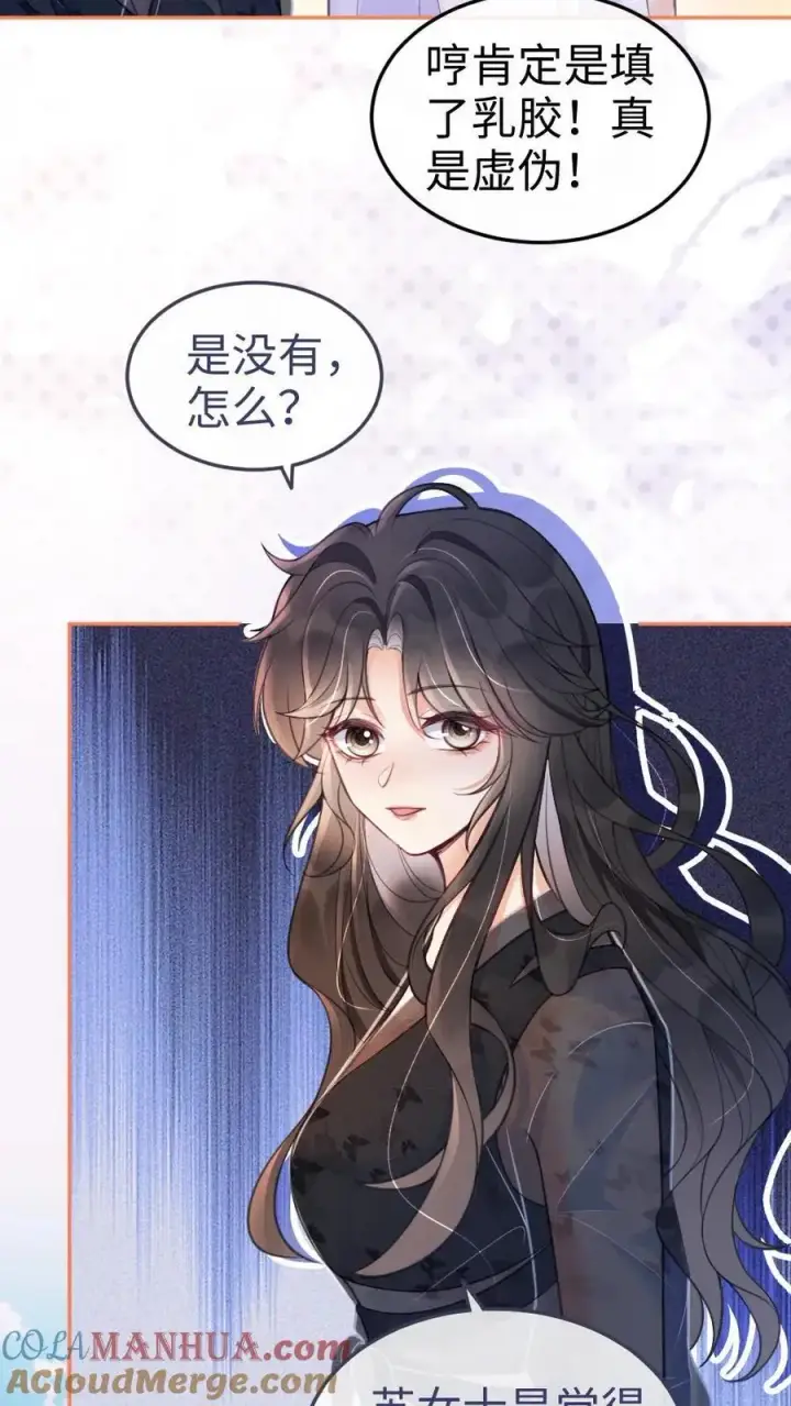 《明撩！暗诱！和顶流影帝恋综撒糖》第74话 沙滩排球赛图11