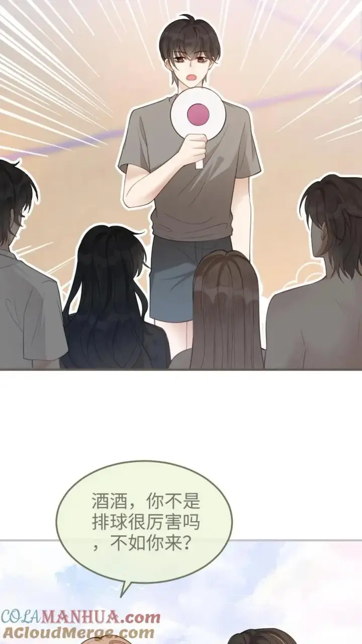 《明撩！暗诱！和顶流影帝恋综撒糖》第74话 沙滩排球赛图19