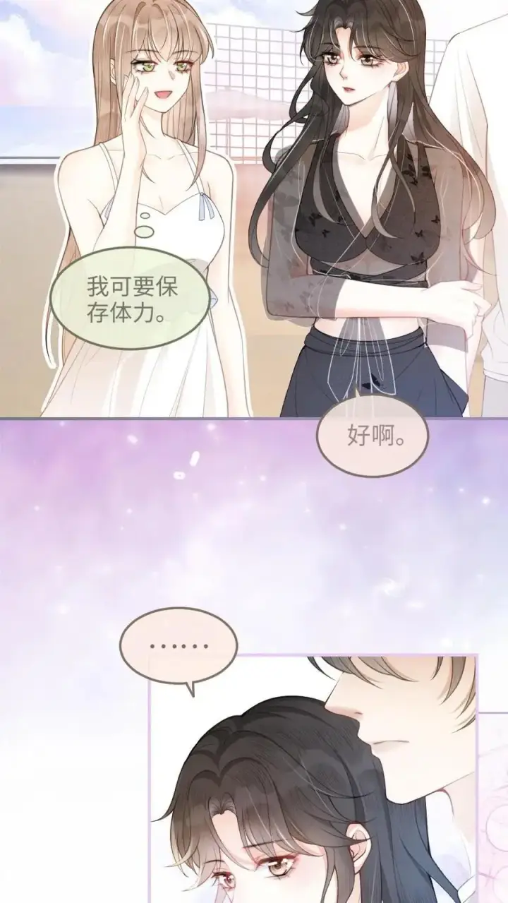 《明撩！暗诱！和顶流影帝恋综撒糖》第74话 沙滩排球赛图20