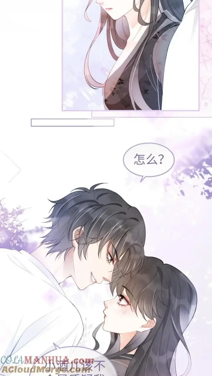 《明撩！暗诱！和顶流影帝恋综撒糖》第74话 沙滩排球赛图21