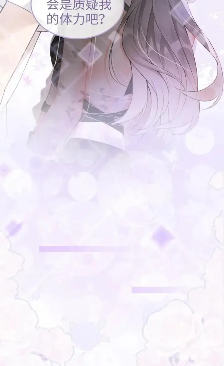 《明撩！暗诱！和顶流影帝恋综撒糖》第74话 沙滩排球赛图22