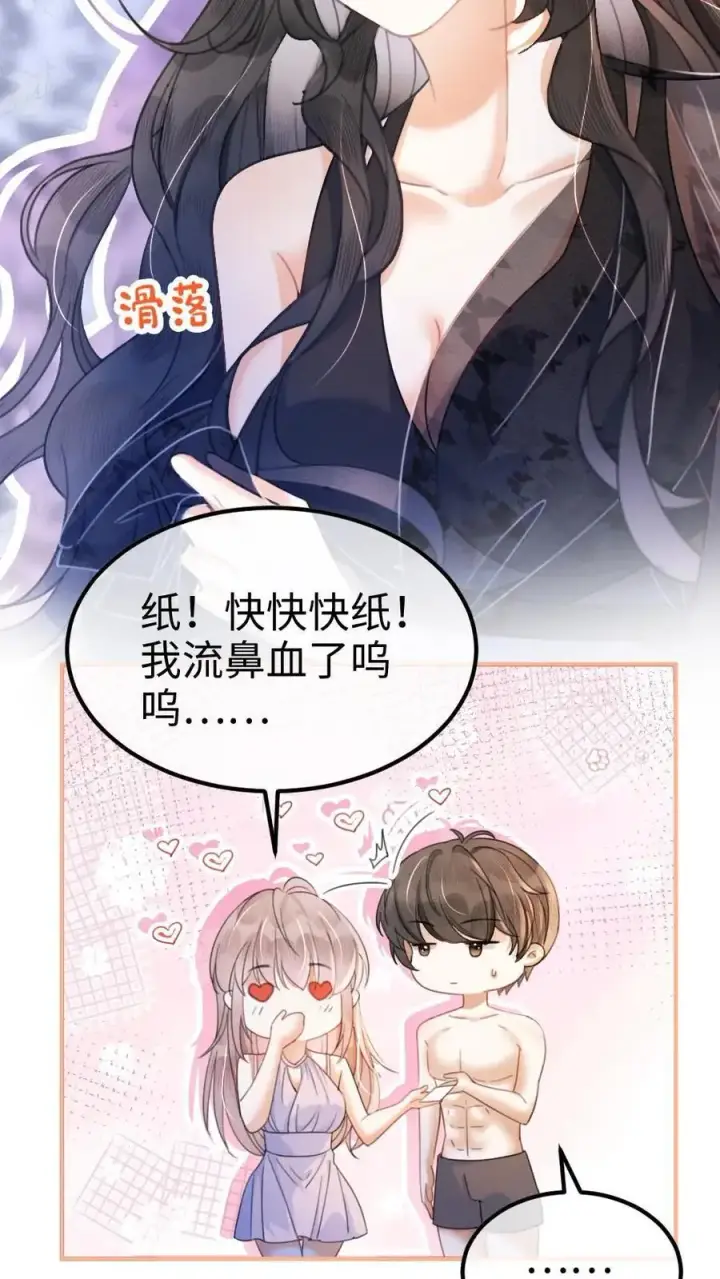 《明撩！暗诱！和顶流影帝恋综撒糖》第74话 沙滩排球赛图8