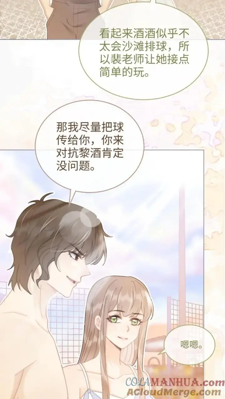 《明撩！暗诱！和顶流影帝恋综撒糖》第75话 十里红妆vs好苏cp图11