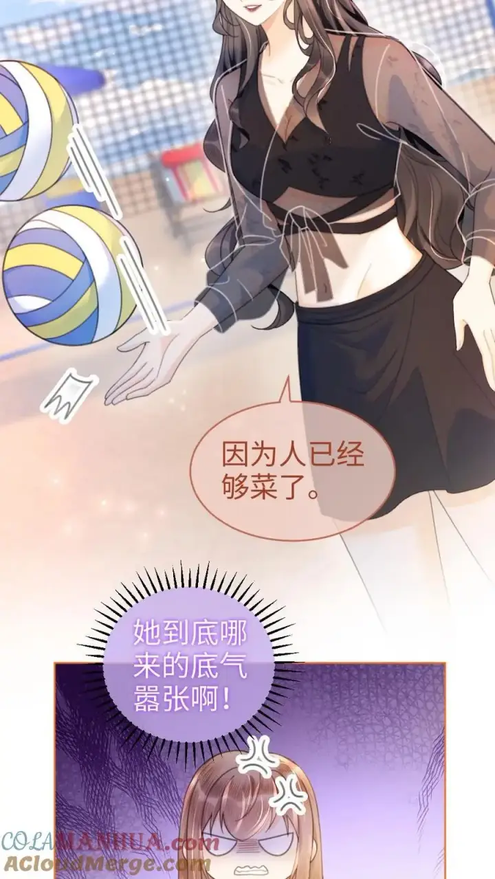 《明撩！暗诱！和顶流影帝恋综撒糖》第75话 十里红妆vs好苏cp图15
