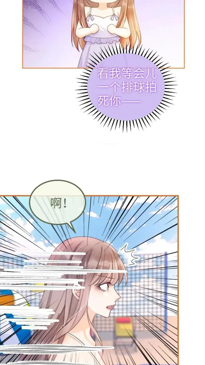 《明撩！暗诱！和顶流影帝恋综撒糖》第75话 十里红妆vs好苏cp图16