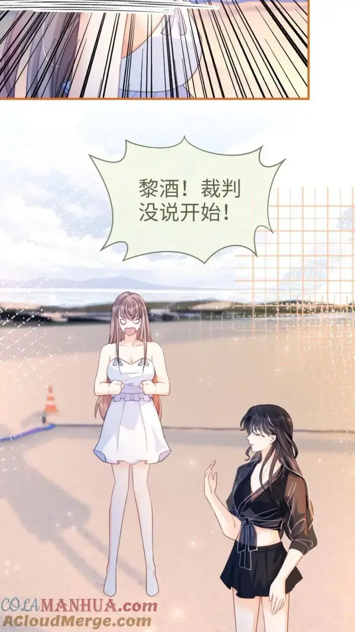 《明撩！暗诱！和顶流影帝恋综撒糖》第75话 十里红妆vs好苏cp图17
