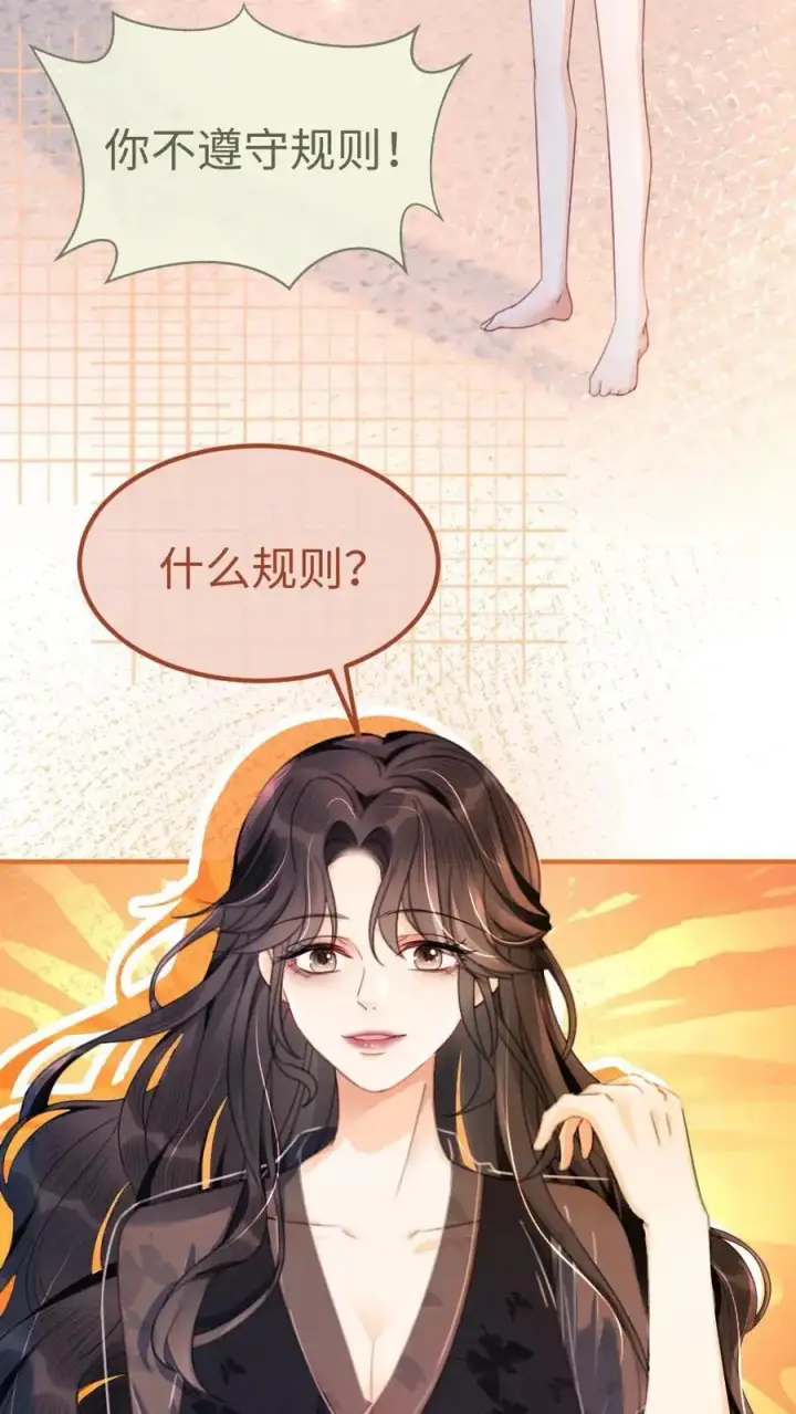 《明撩！暗诱！和顶流影帝恋综撒糖》第75话 十里红妆vs好苏cp图18