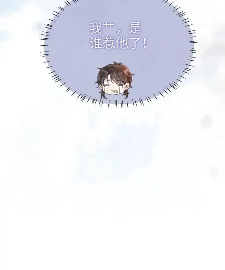 《明撩！暗诱！和顶流影帝恋综撒糖》第75话 十里红妆vs好苏cp图24