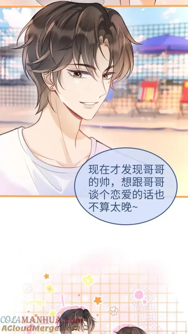 《明撩！暗诱！和顶流影帝恋综撒糖》第76话 默契值100%图3