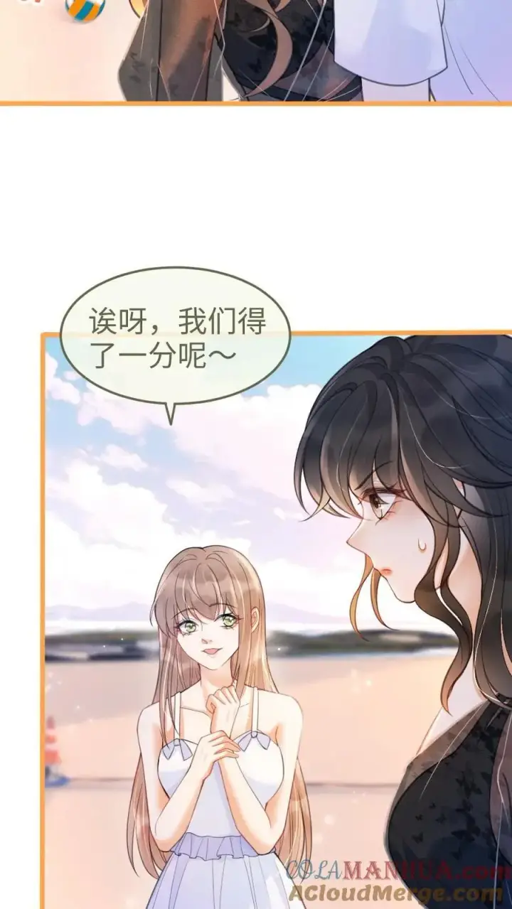 《明撩！暗诱！和顶流影帝恋综撒糖》第76话 默契值100%图5