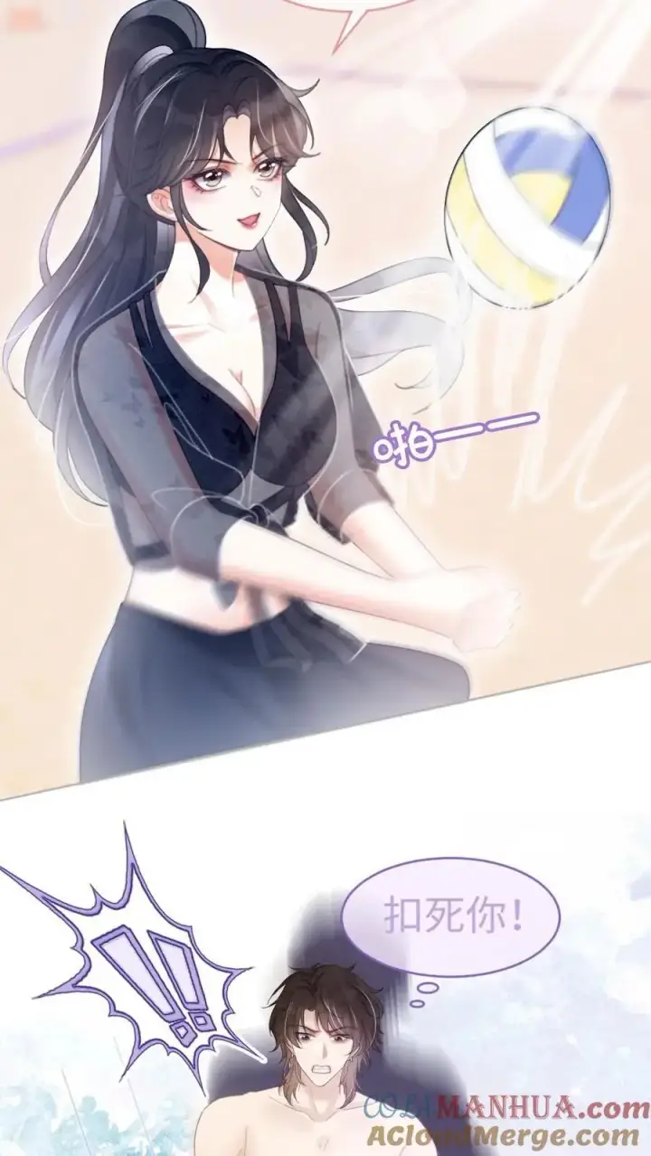 《明撩！暗诱！和顶流影帝恋综撒糖》第76话 默契值100%图9