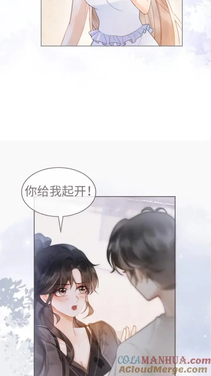 《明撩！暗诱！和顶流影帝恋综撒糖》第77话 大尺度订单已送达~图13