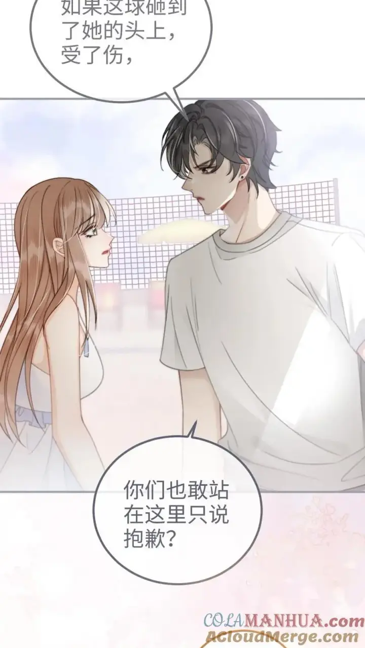 《明撩！暗诱！和顶流影帝恋综撒糖》第77话 大尺度订单已送达~图17
