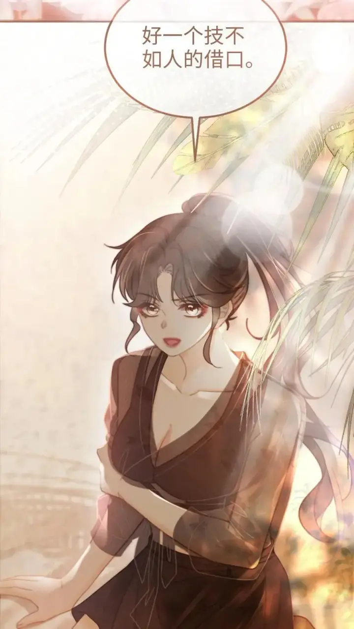 《明撩！暗诱！和顶流影帝恋综撒糖》第77话 大尺度订单已送达~图20