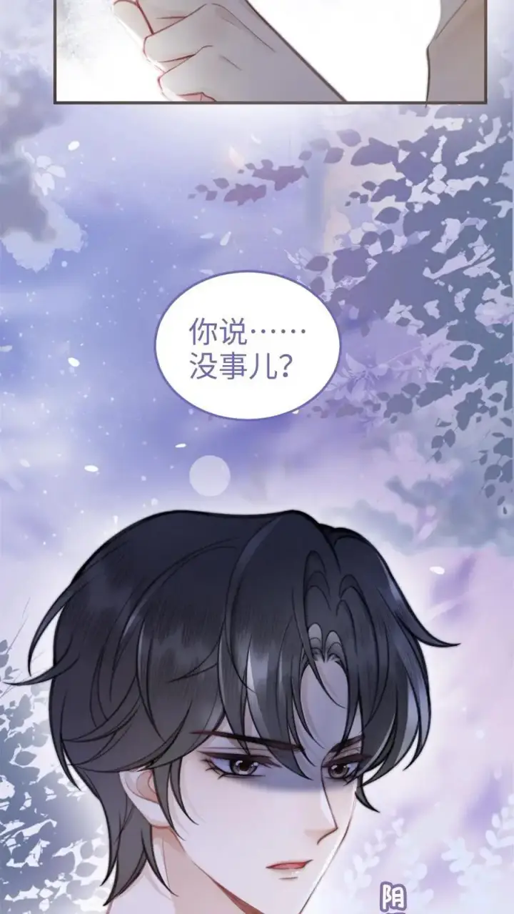 《明撩！暗诱！和顶流影帝恋综撒糖》第77话 大尺度订单已送达~图24