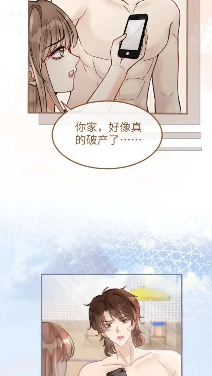 《明撩！暗诱！和顶流影帝恋综撒糖》第78话 十里红妆胜出图10