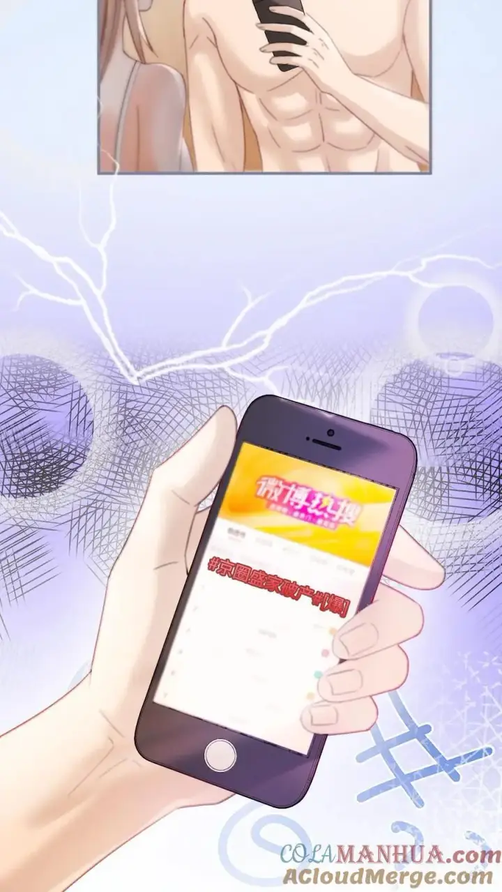 《明撩！暗诱！和顶流影帝恋综撒糖》第78话 十里红妆胜出图11