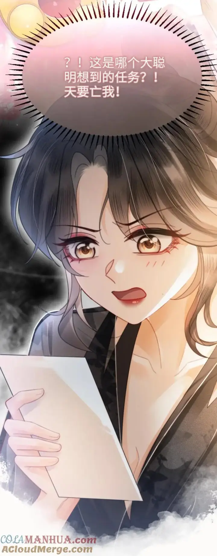 《明撩！暗诱！和顶流影帝恋综撒糖》第78话 十里红妆胜出图21