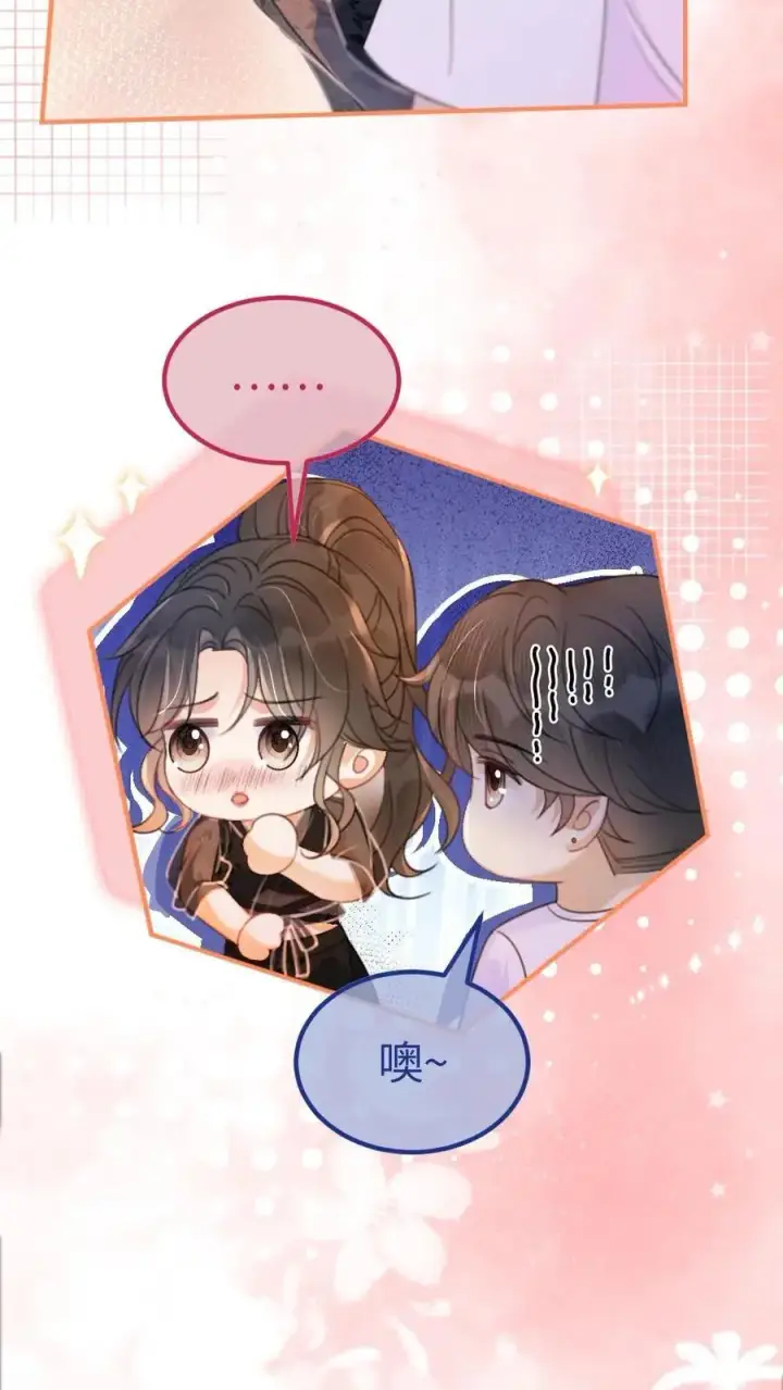 《明撩！暗诱！和顶流影帝恋综撒糖》第79话 诱她哄她~图10