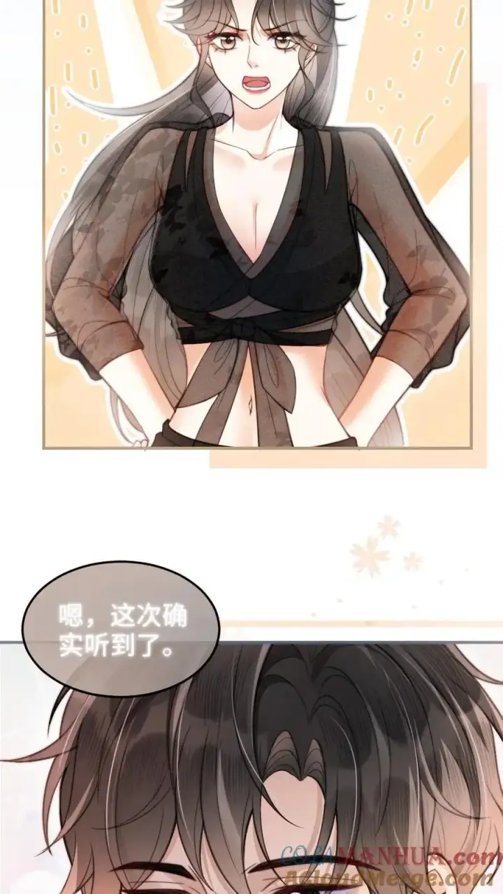 《明撩！暗诱！和顶流影帝恋综撒糖》第79话 诱她哄她~图15