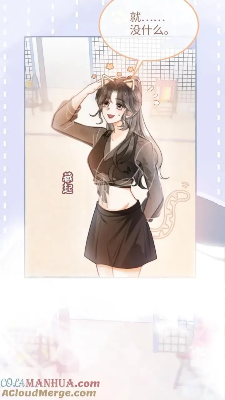 《明撩！暗诱！和顶流影帝恋综撒糖》第79话 诱她哄她~图3