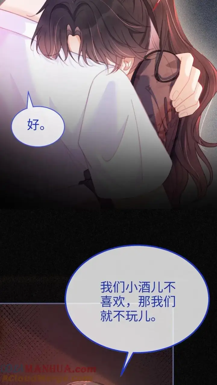 《明撩！暗诱！和顶流影帝恋综撒糖》第80话 恐怖鬼屋图23