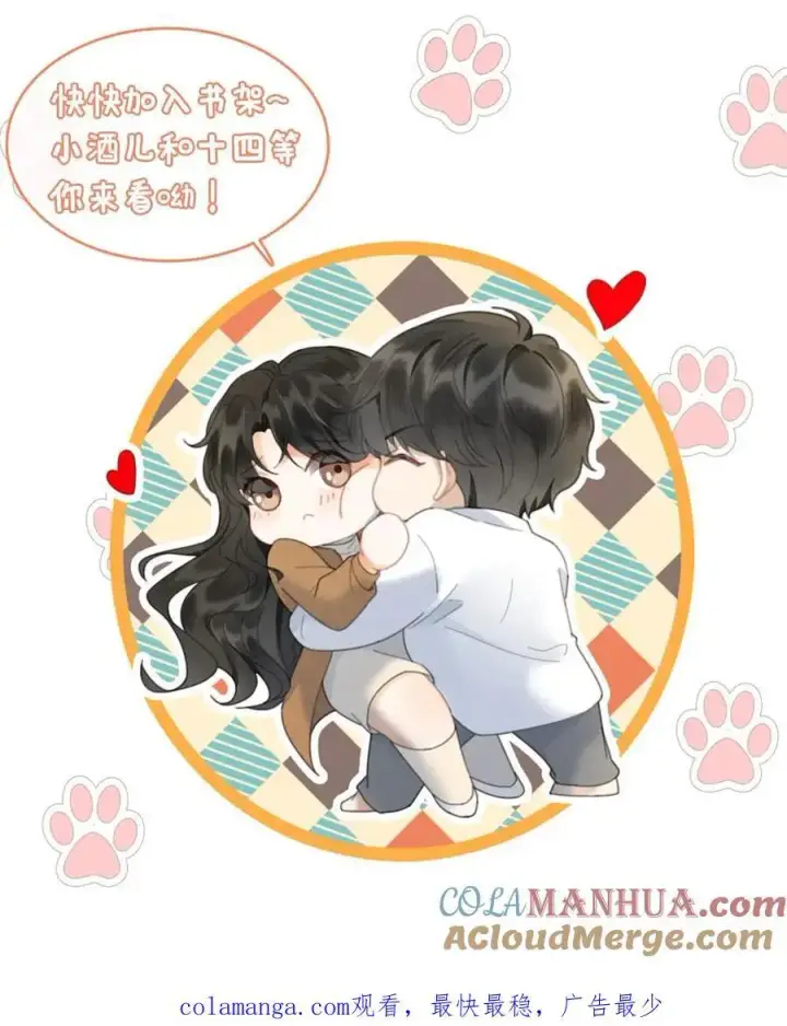 《明撩！暗诱！和顶流影帝恋综撒糖》第80话 恐怖鬼屋图31