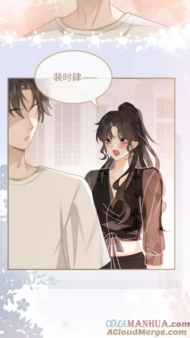 《明撩！暗诱！和顶流影帝恋综撒糖》第81话 告白预告图13