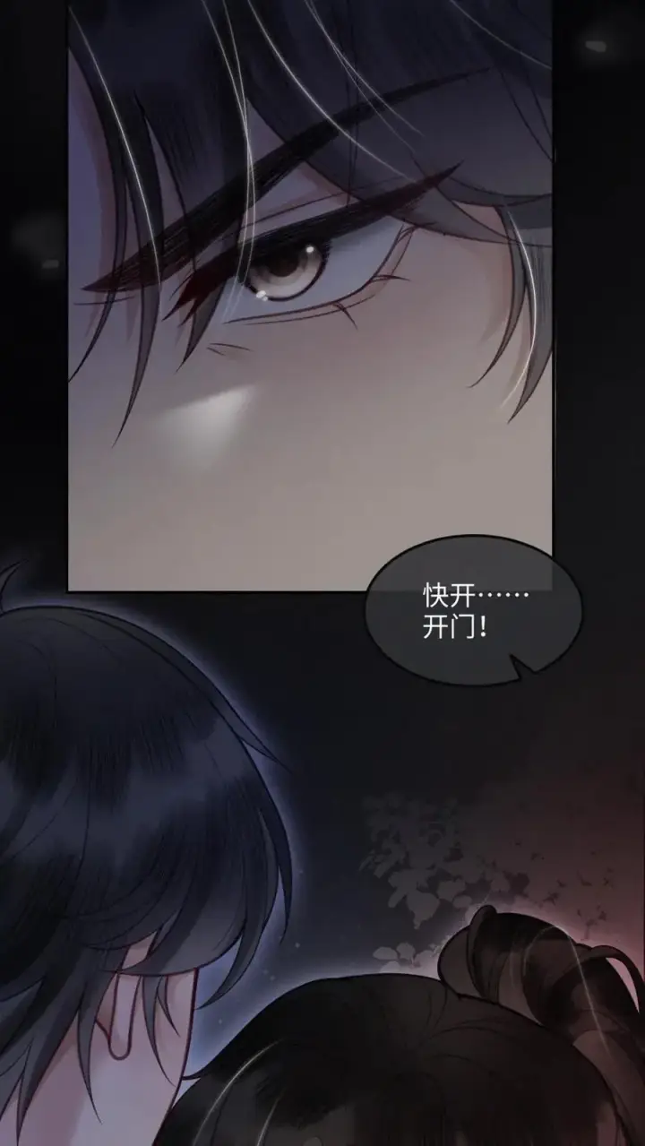 《明撩！暗诱！和顶流影帝恋综撒糖》第81话 告白预告图4