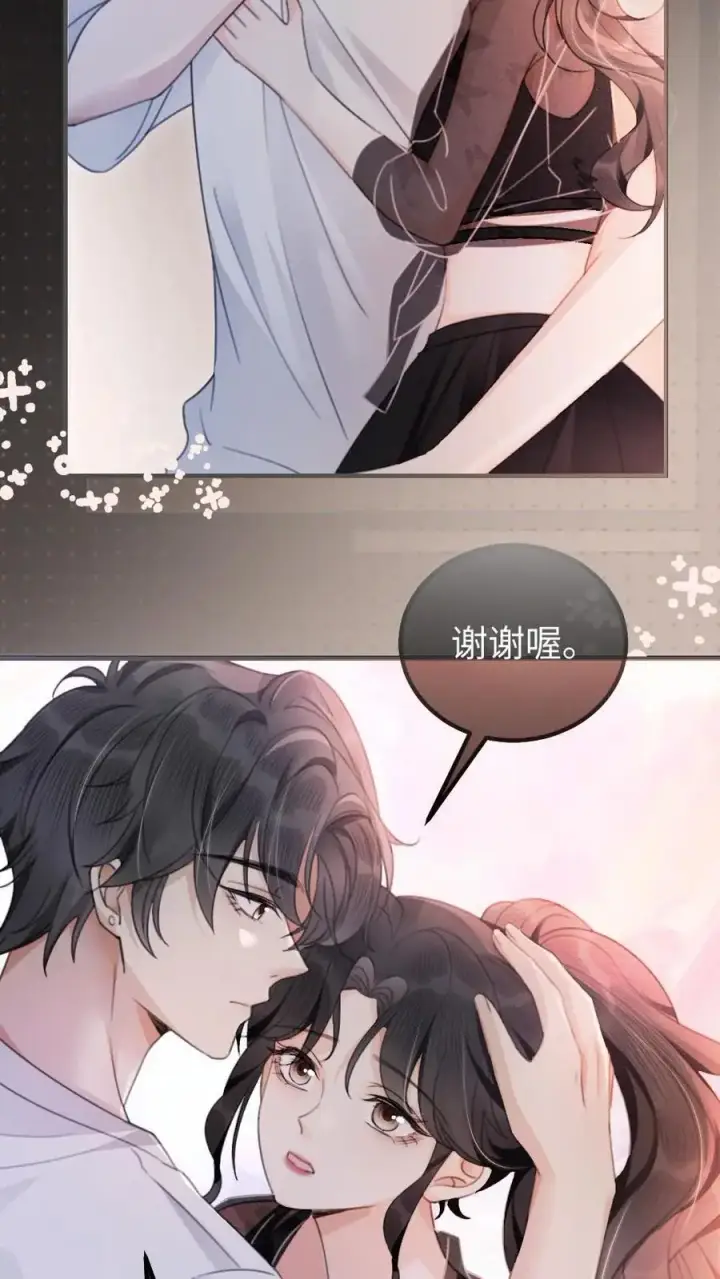 《明撩！暗诱！和顶流影帝恋综撒糖》第81话 告白预告图6