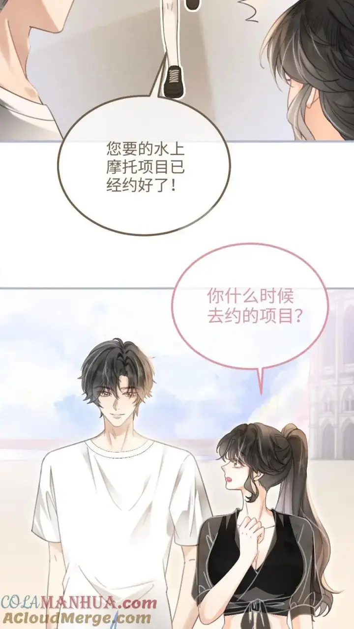 《明撩！暗诱！和顶流影帝恋综撒糖》第82话 水上摩托图13