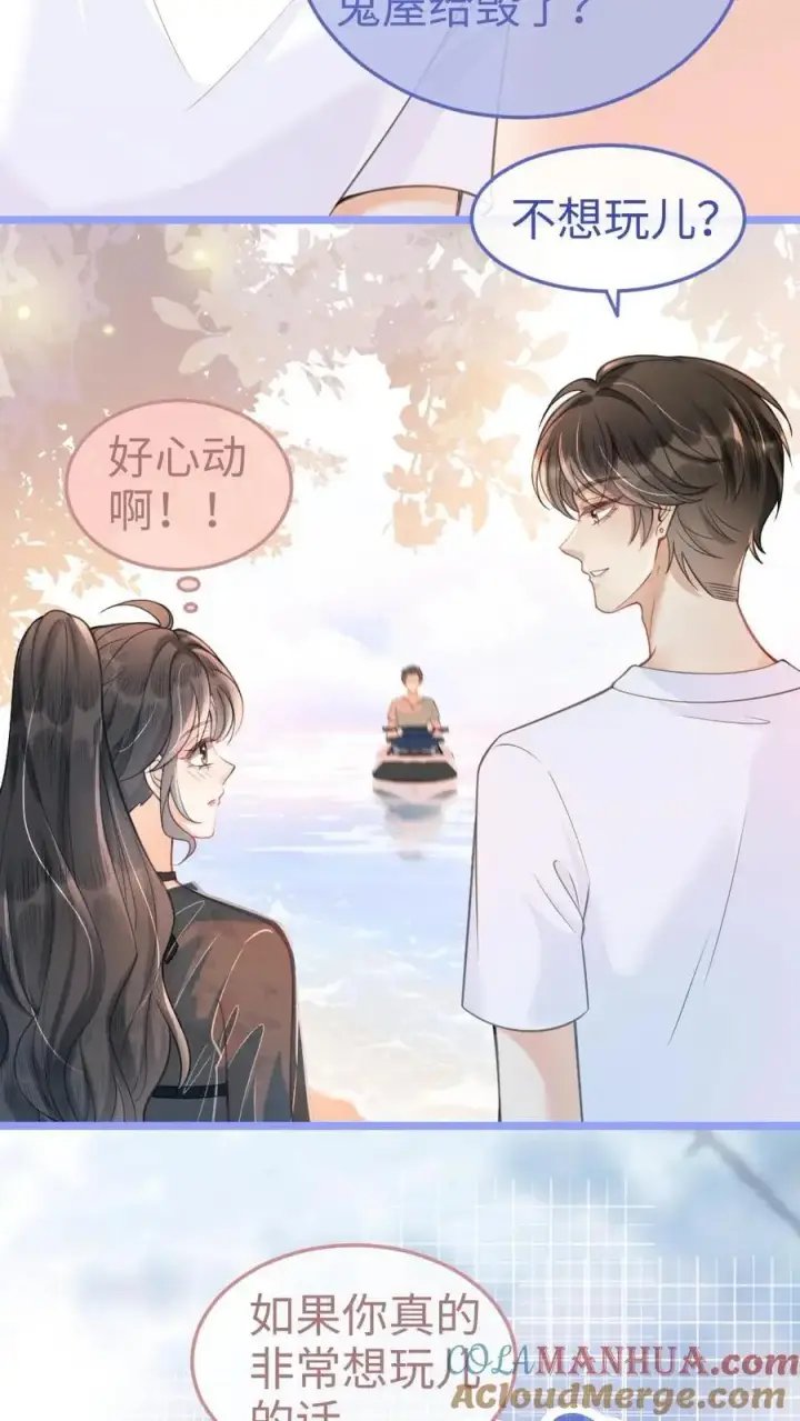 《明撩！暗诱！和顶流影帝恋综撒糖》第82话 水上摩托图15