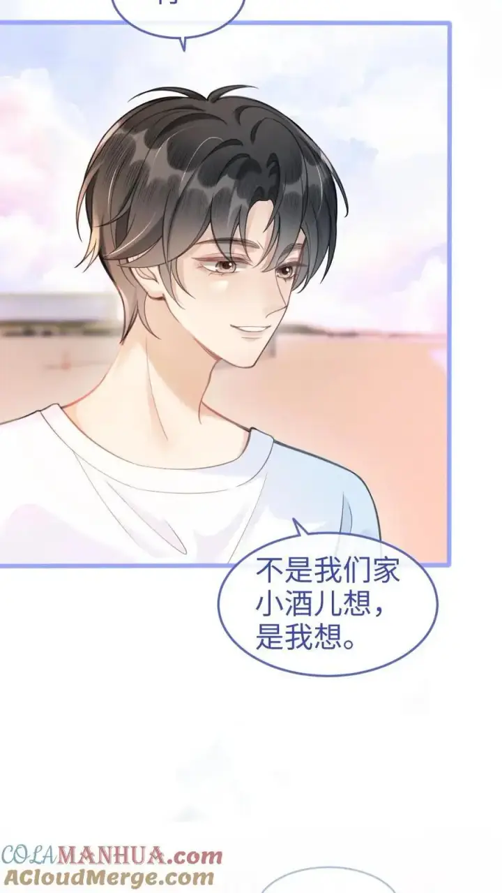 《明撩！暗诱！和顶流影帝恋综撒糖》第82话 水上摩托图17