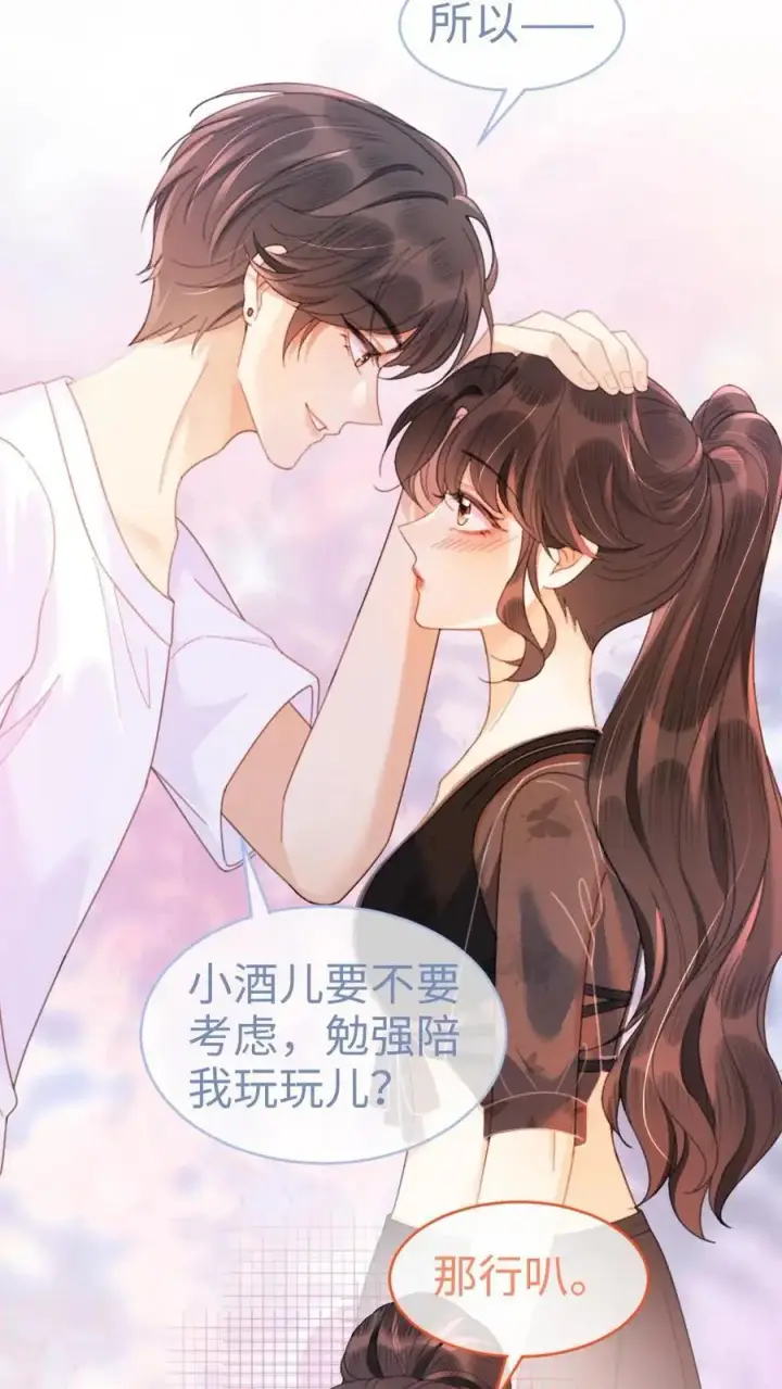 《明撩！暗诱！和顶流影帝恋综撒糖》第82话 水上摩托图18