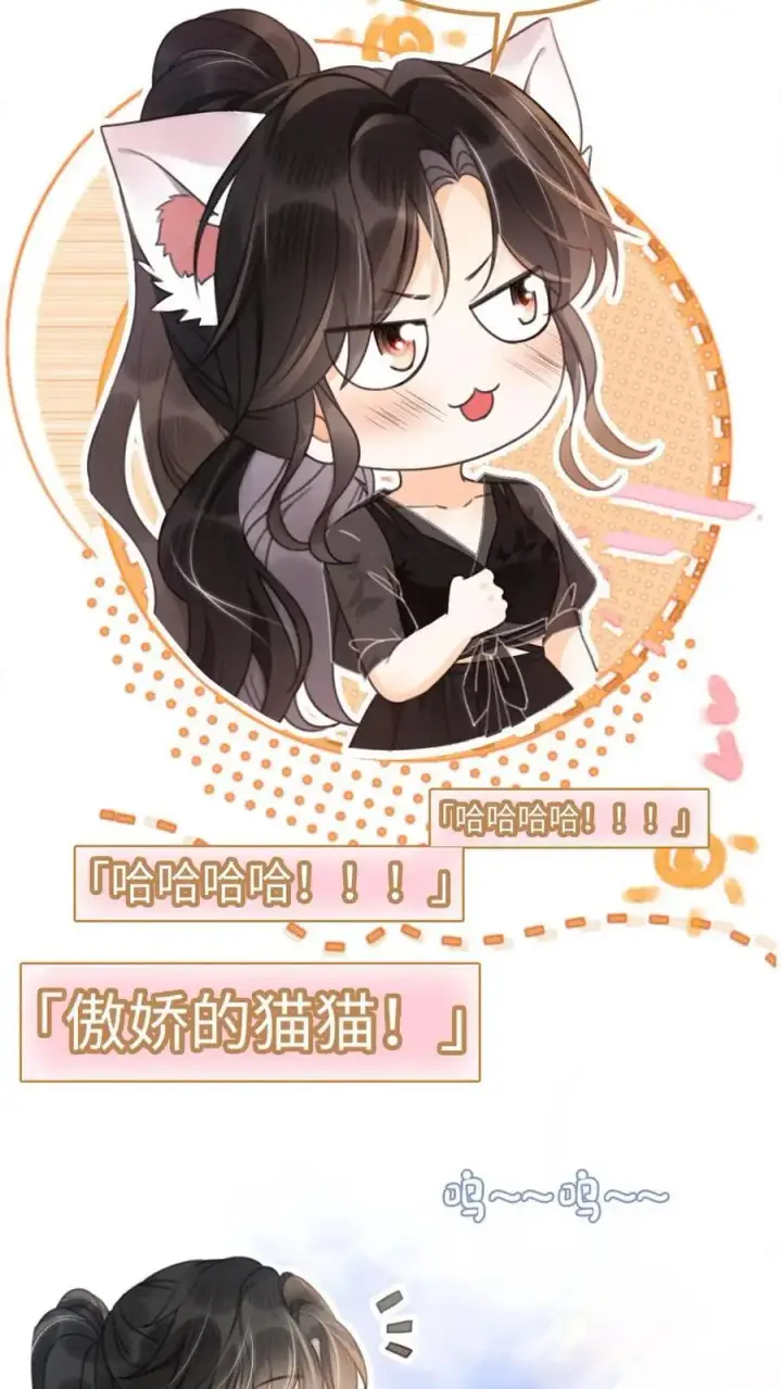 《明撩！暗诱！和顶流影帝恋综撒糖》第82话 水上摩托图6