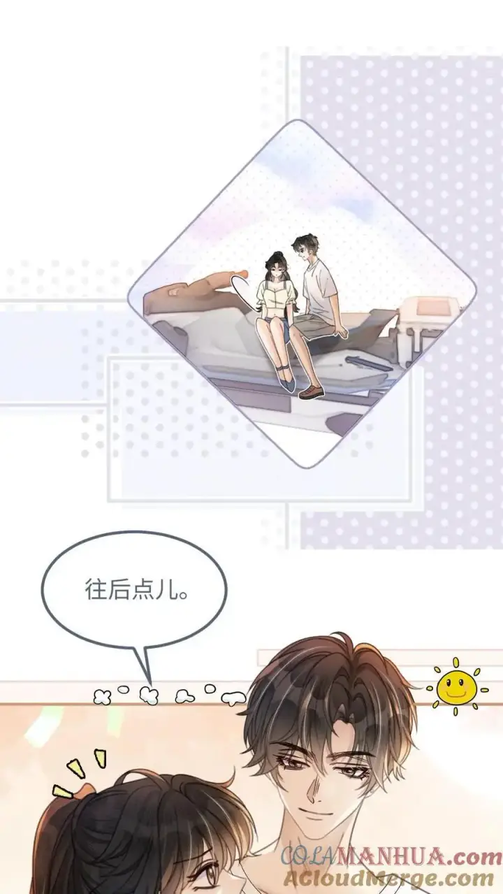 《明撩！暗诱！和顶流影帝恋综撒糖》第83话 男友力爆棚图15