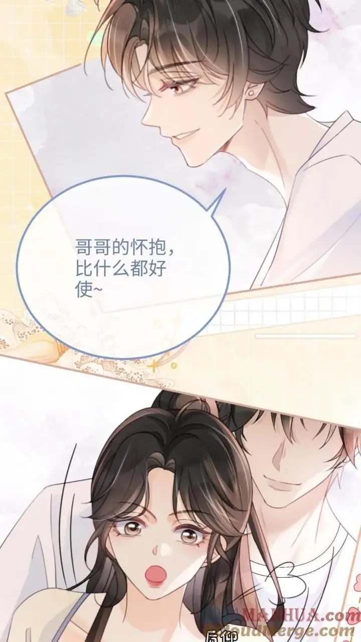 《明撩！暗诱！和顶流影帝恋综撒糖》第83话 男友力爆棚图19