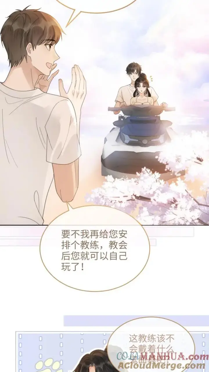《明撩！暗诱！和顶流影帝恋综撒糖》第84话 大型屠狗现场图15