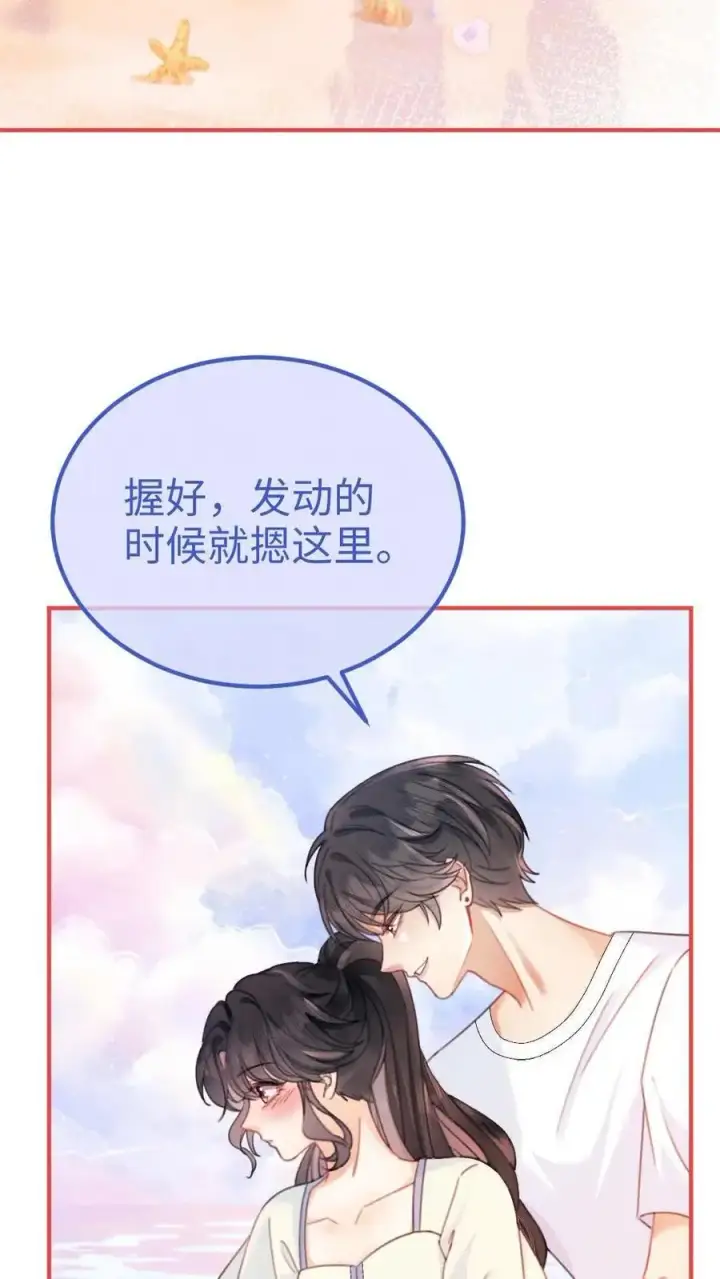 《明撩！暗诱！和顶流影帝恋综撒糖》第85话 直戳心脏砰砰跳！图12