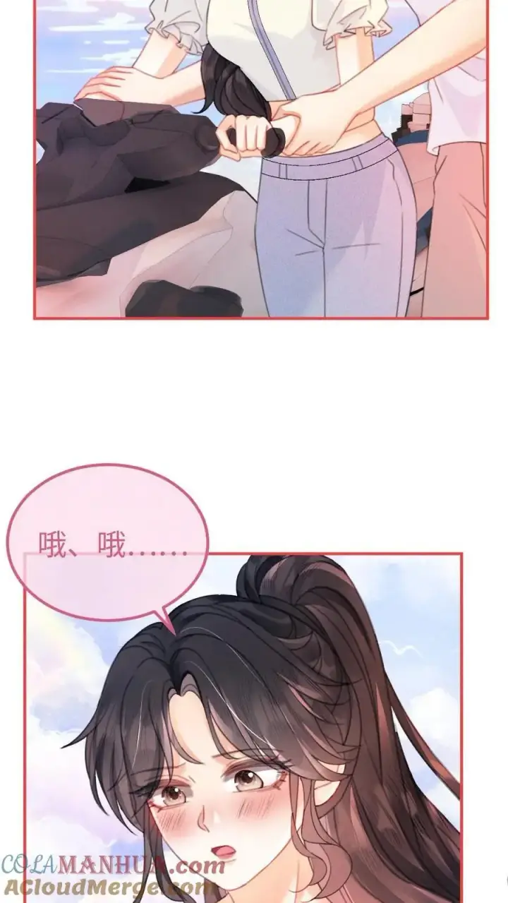 《明撩！暗诱！和顶流影帝恋综撒糖》第85话 直戳心脏砰砰跳！图13