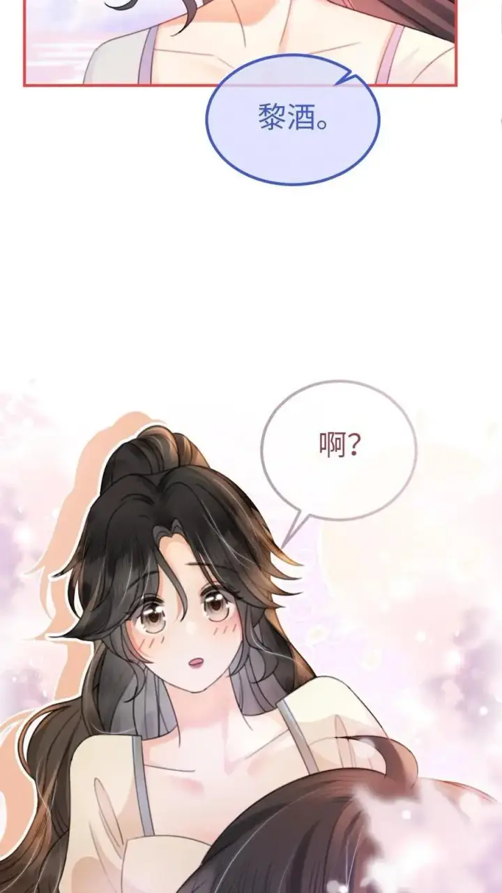 《明撩！暗诱！和顶流影帝恋综撒糖》第85话 直戳心脏砰砰跳！图14