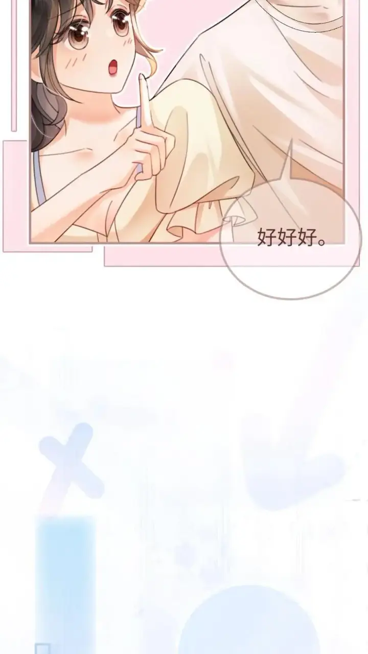 《明撩！暗诱！和顶流影帝恋综撒糖》第85话 直戳心脏砰砰跳！图16