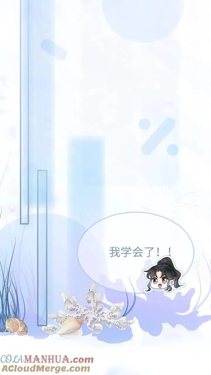《明撩！暗诱！和顶流影帝恋综撒糖》第85话 直戳心脏砰砰跳！图17