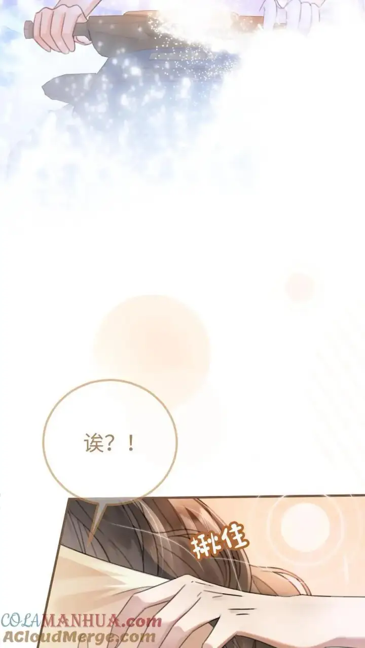 《明撩！暗诱！和顶流影帝恋综撒糖》第85话 直戳心脏砰砰跳！图19