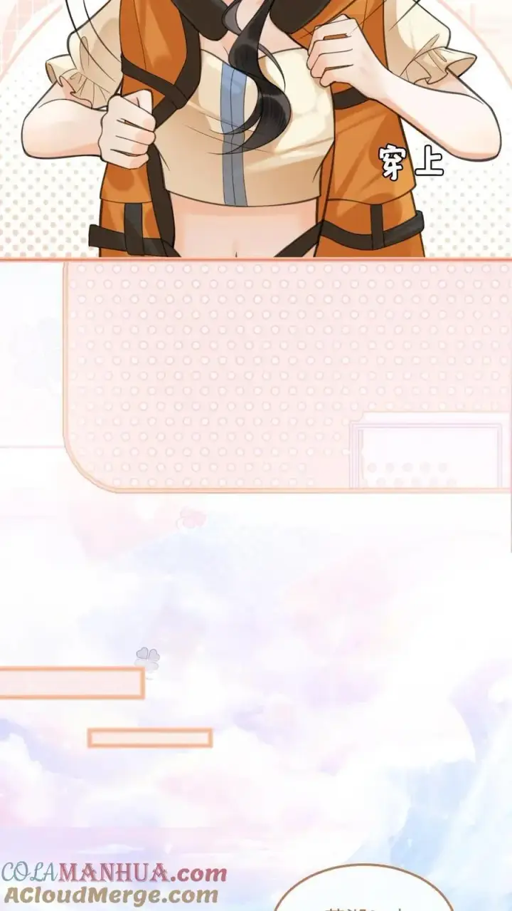 《明撩！暗诱！和顶流影帝恋综撒糖》第85话 直戳心脏砰砰跳！图23